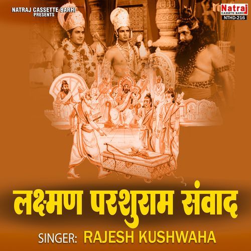 Laxman Parshuram Samvad Rajesh Kushwaha MP3 Download